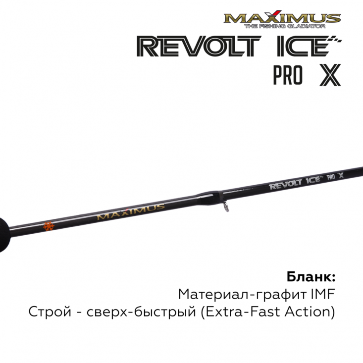 Зимняя удочка Maximus Revolt Ice Pro X